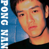 pong nan